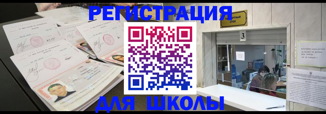 регистрация в Курске