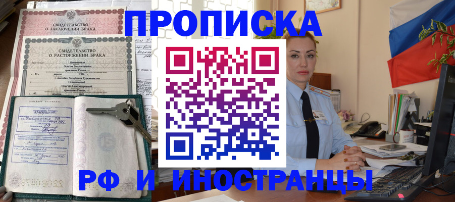временная регистрация законно в Курске