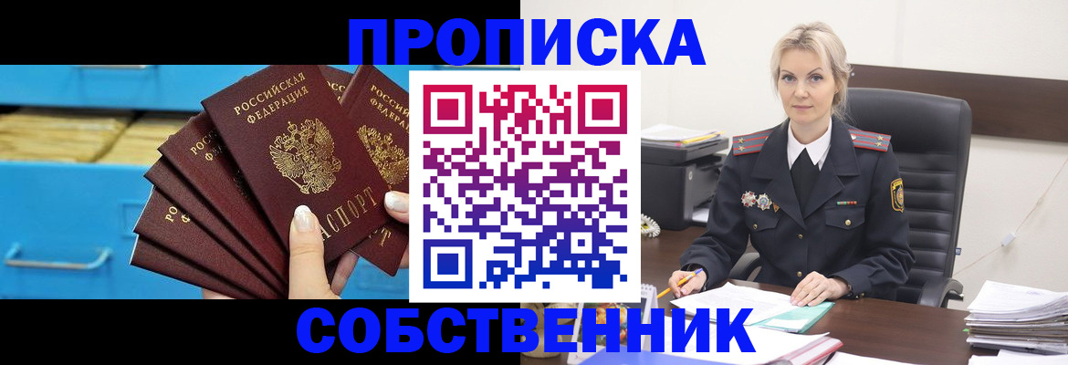 миграционный учет в Курске