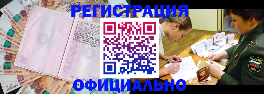временная регистрация 2025 в Курске
