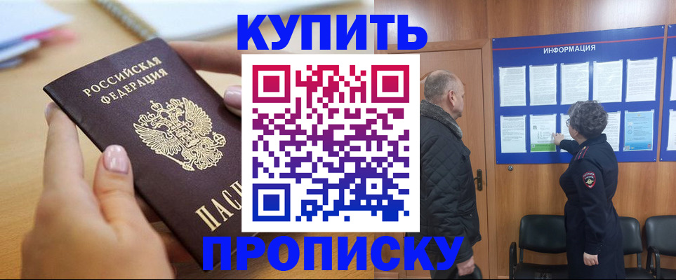 временная регистрация для всех в Курске