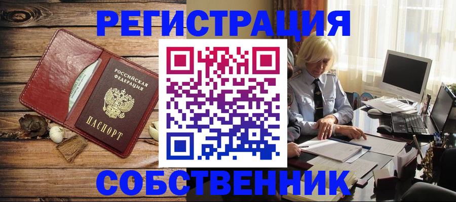 миграционный учет в Курске