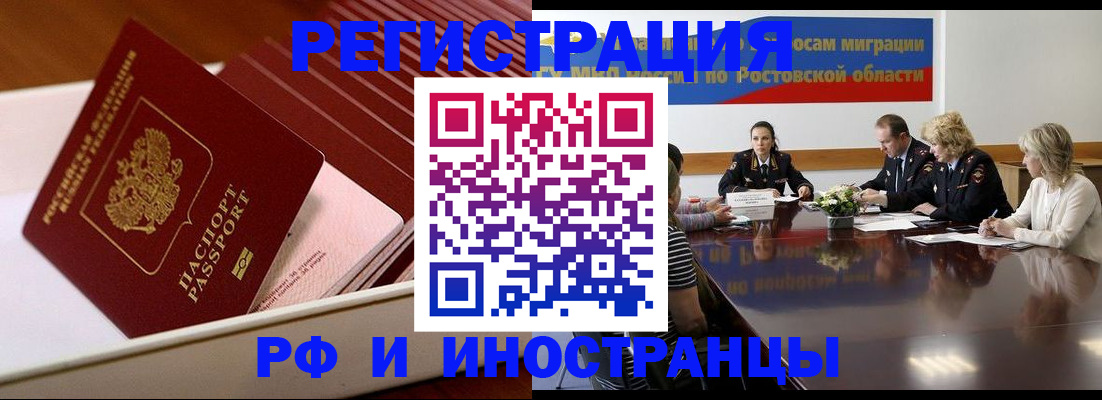 прописка штамп в Курске